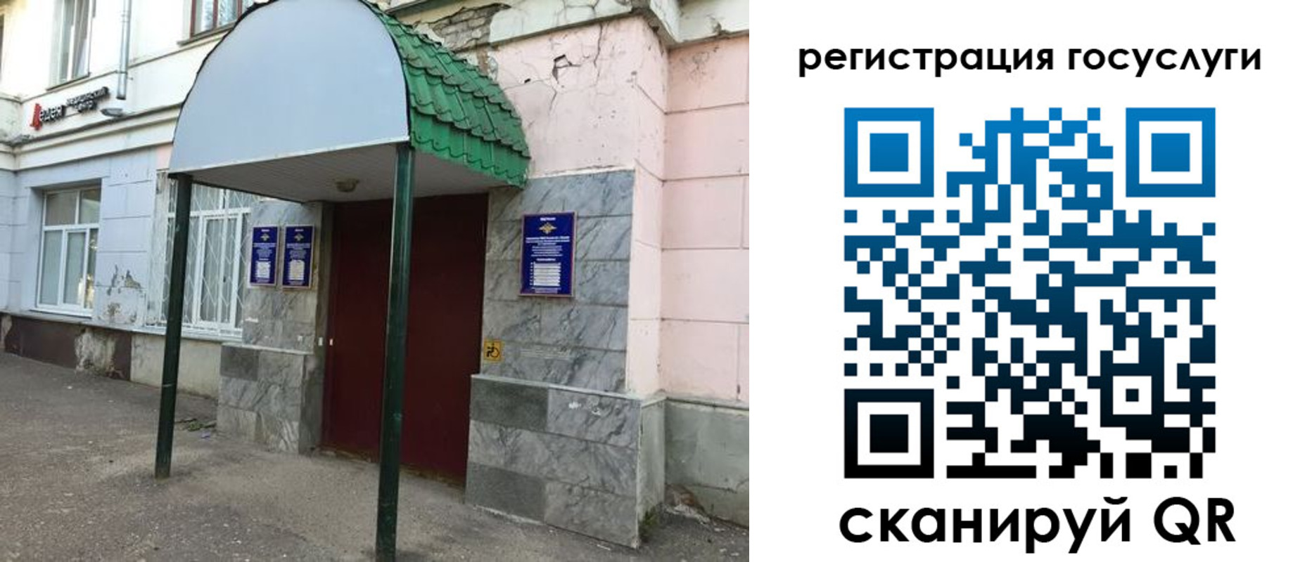 прописка в квартире в Николаевске